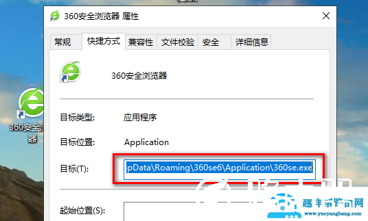 360浏览器在哪个文件夹