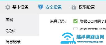 qq聊天纪录被删除应该如何恢复