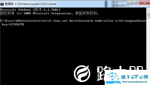 win7做wifi热点的方法教程