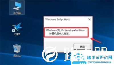 win10 专业版激活方法