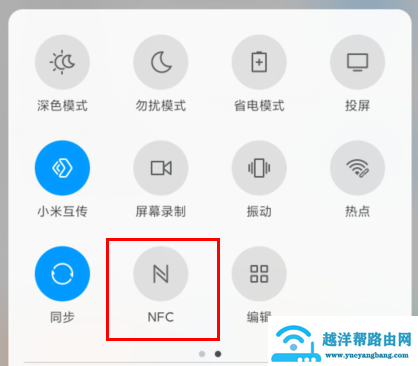 红米k30支持nfc的功能吗怎么用