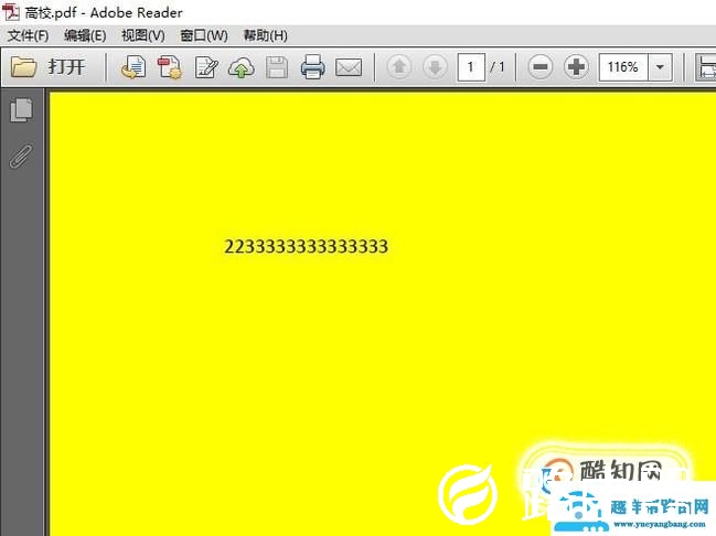 如何更改PDF文档背景色