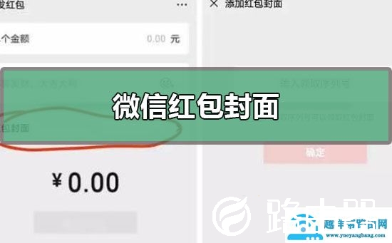微信红包封面序列号免费领取