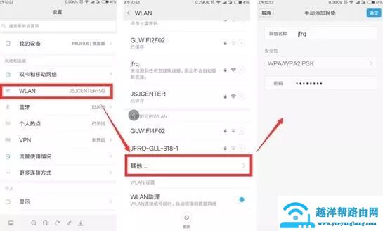 家用无线网络修改密码及隐藏设置操作说明【图】