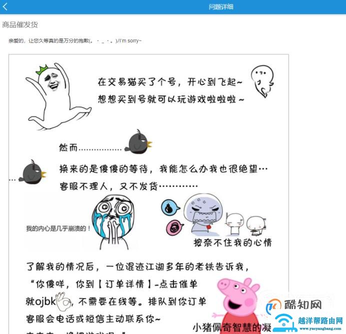 交易猫如何联系官方人工在线客服