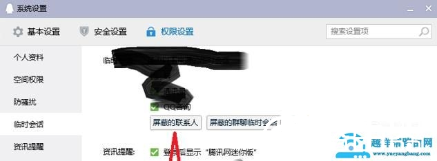 QQ怎么找回几年前甚至很久以前删除的QQ好友