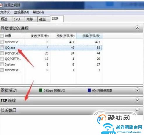 怎样查看qq登陆地址