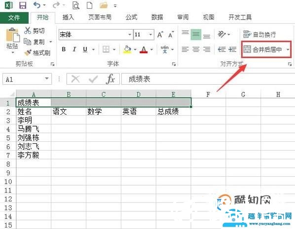 excel表格怎么做