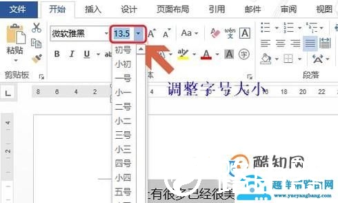 Word如何调整行间距？