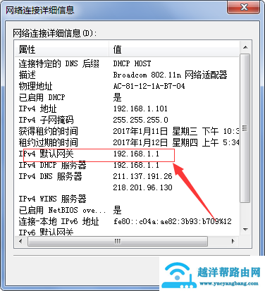 忘记了自家的wifi密码 教你一招轻松查询