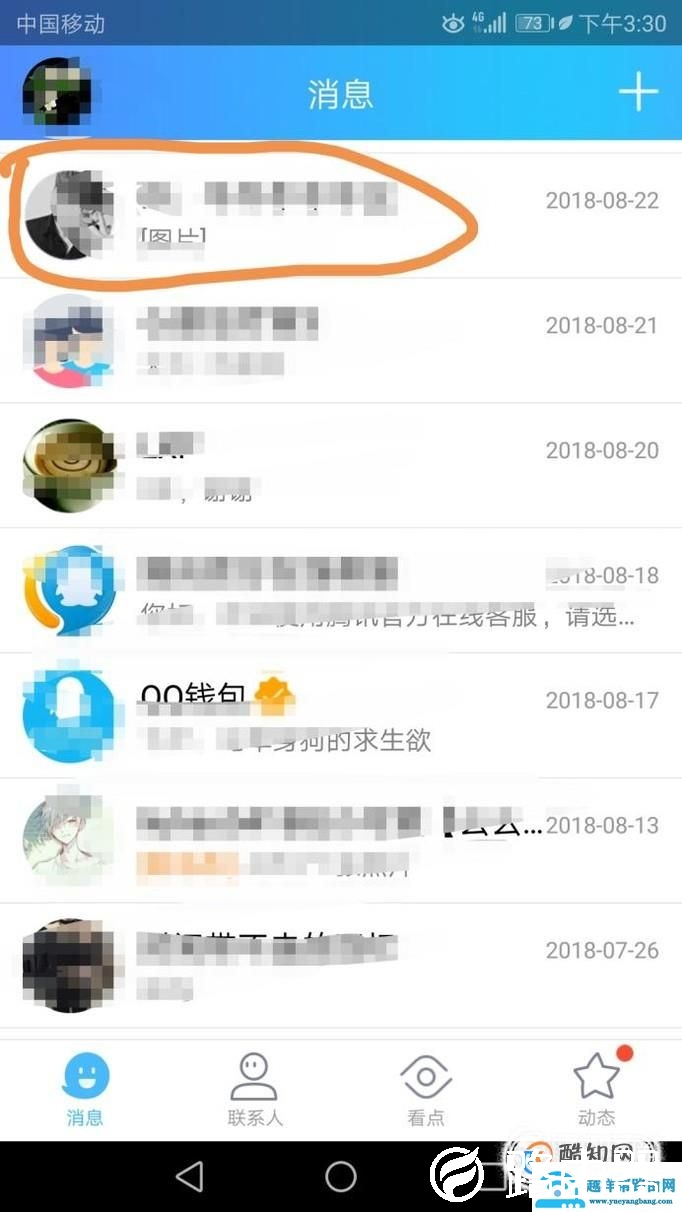 如何进入非好友QQ空间