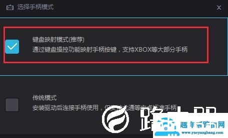 夜神模拟器键盘映射怎么使用