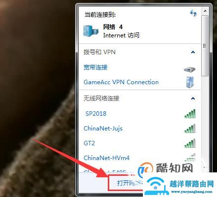 教你解决电脑连不上网的问题