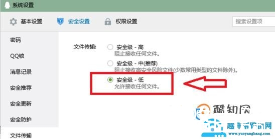 QQ不接收文件夹怎么办 QQ怎么设置接收文件夹