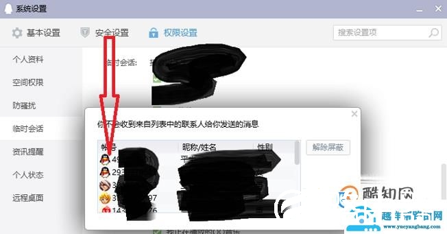 QQ怎么找回几年前甚至很久以前删除的QQ好友