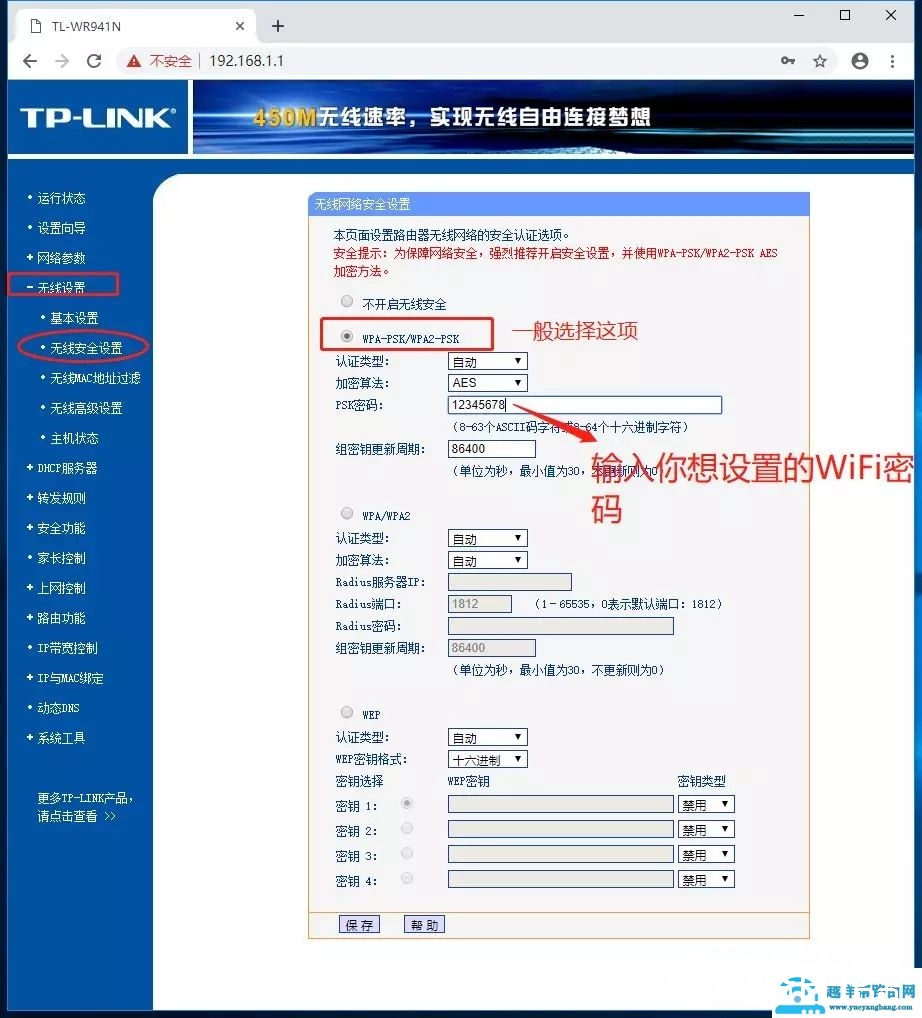 无线路由器安装使用简明教程