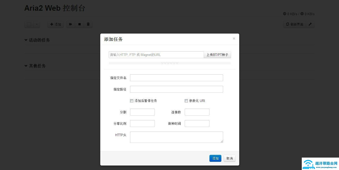 web控制台