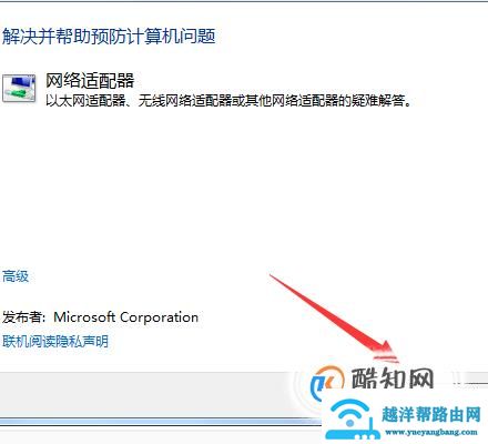 教你解决电脑连不上网的问题