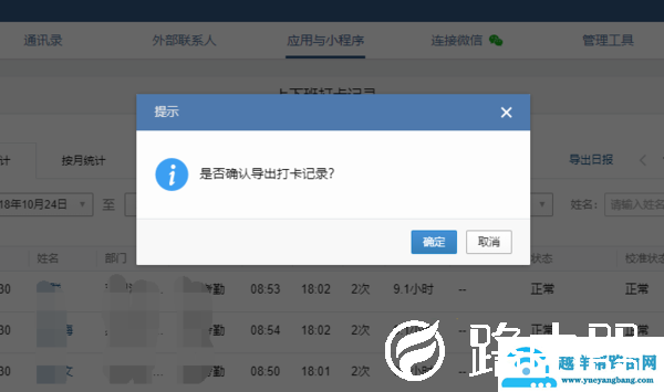 企业微信注册收费吗