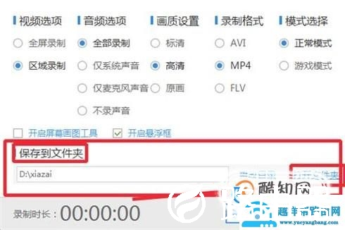 如何录制电脑屏幕视频，录制电脑屏幕视频的方法