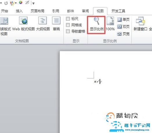 word 文档中，如何调整页面的比例大小