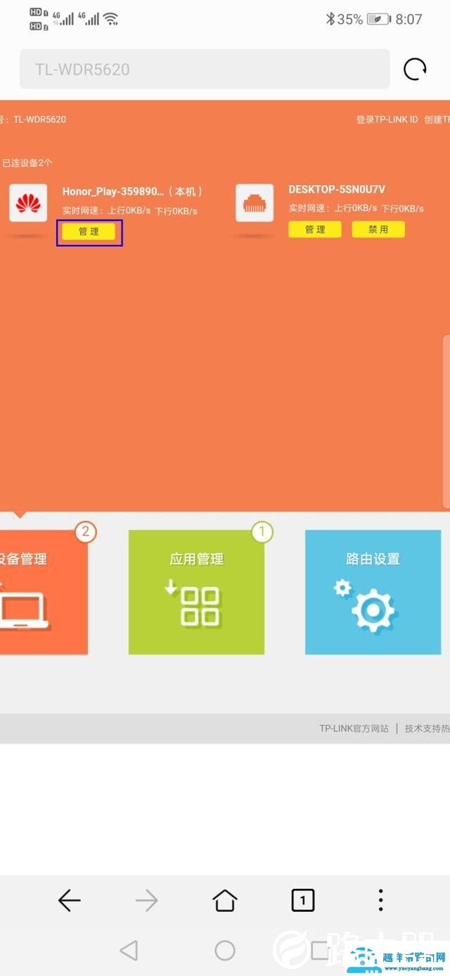 手机怎么看无线网有多少人用？