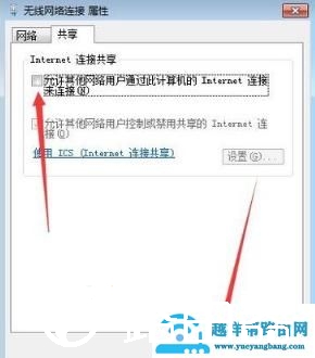 win7做wifi热点的方法教程