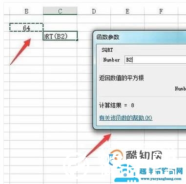 在Excel中怎样求数值的平方根？