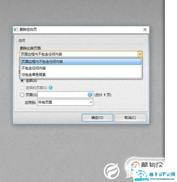 技巧分享：怎么样删除PDF中的空白页