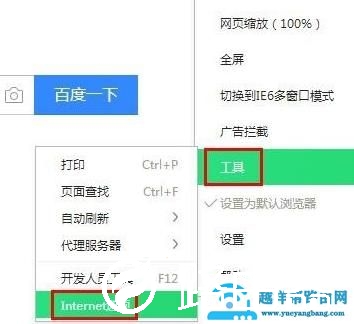 360浏览器怎么添加信任站点