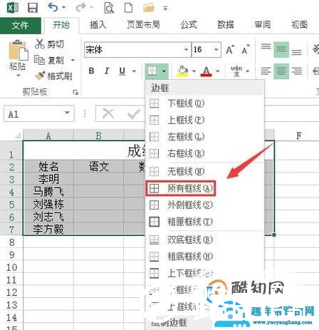 excel表格怎么做