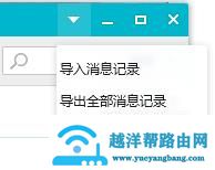 qq聊天纪录被删除应该如何恢复