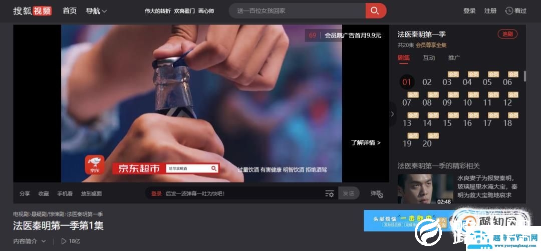 法医秦明如何免费在线观看