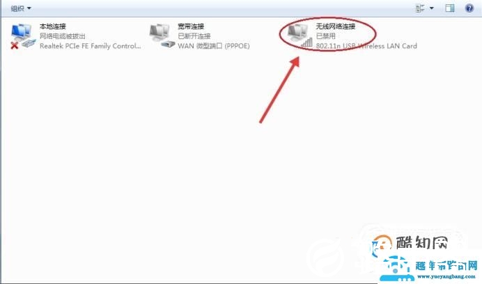 电脑无无线网络图标的解决方法