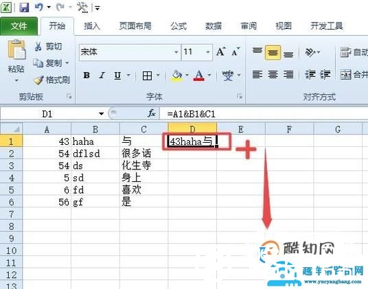 EXCEL中如何将多列合并成一列？