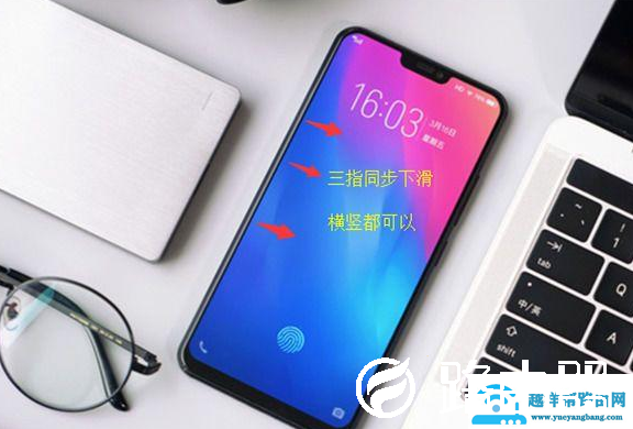 钉钉直播vivo手机怎么分屏