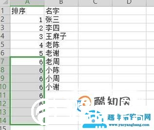excel表格怎么设置数字下拉数值不变不递增