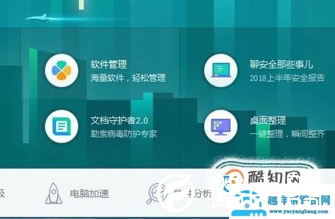 怎么样安装五笔输入法