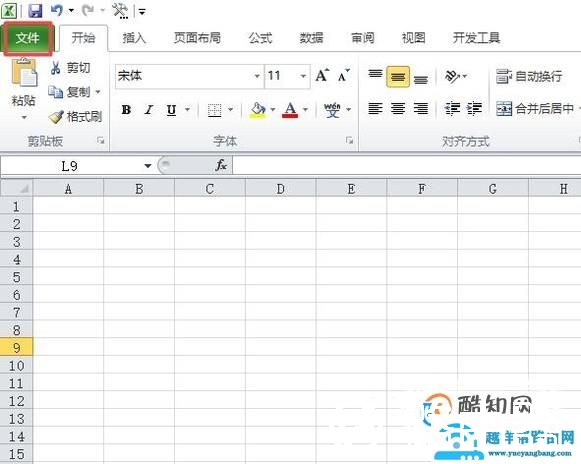 excel表格没保存怎么恢复