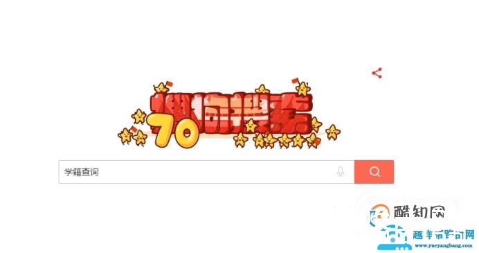 如何查询学生的学籍