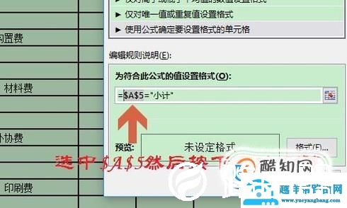 Excel如何自动给整行填充颜色？