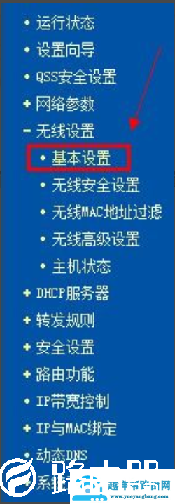 怎么知道路由器ssid填什么