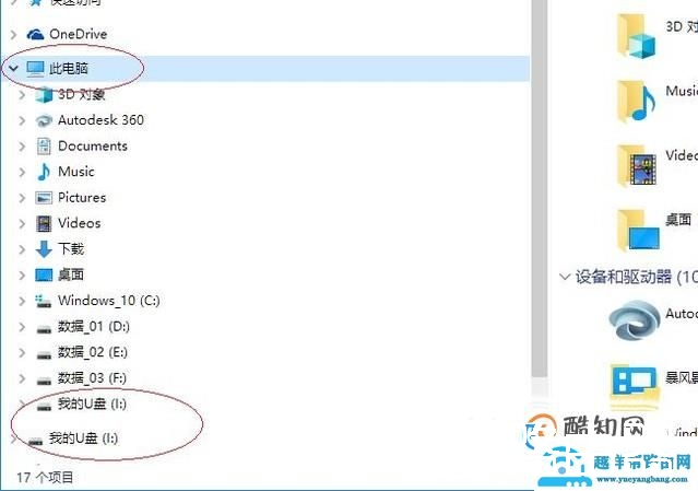 U盘打不开坏了怎么办