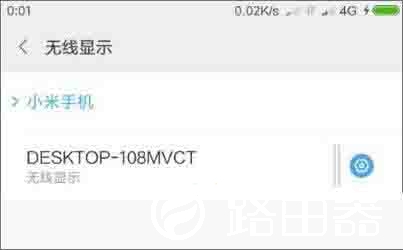 win10系统怎么使用无线同屏功能