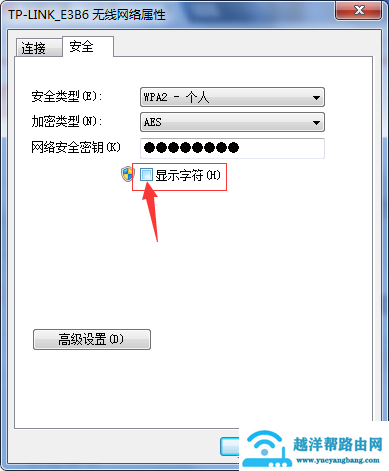 忘记了自家的wifi密码 教你一招轻松查询