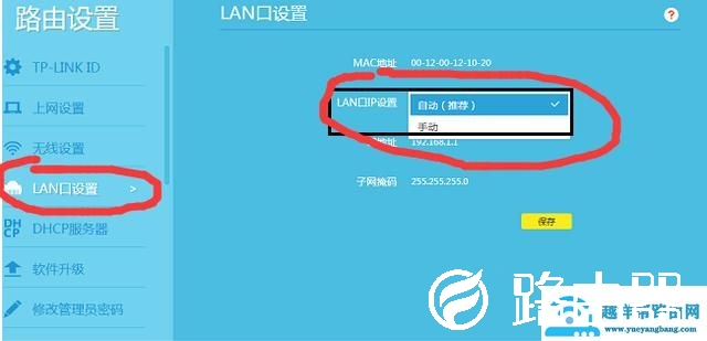 怎么修改路由器的登陆地址