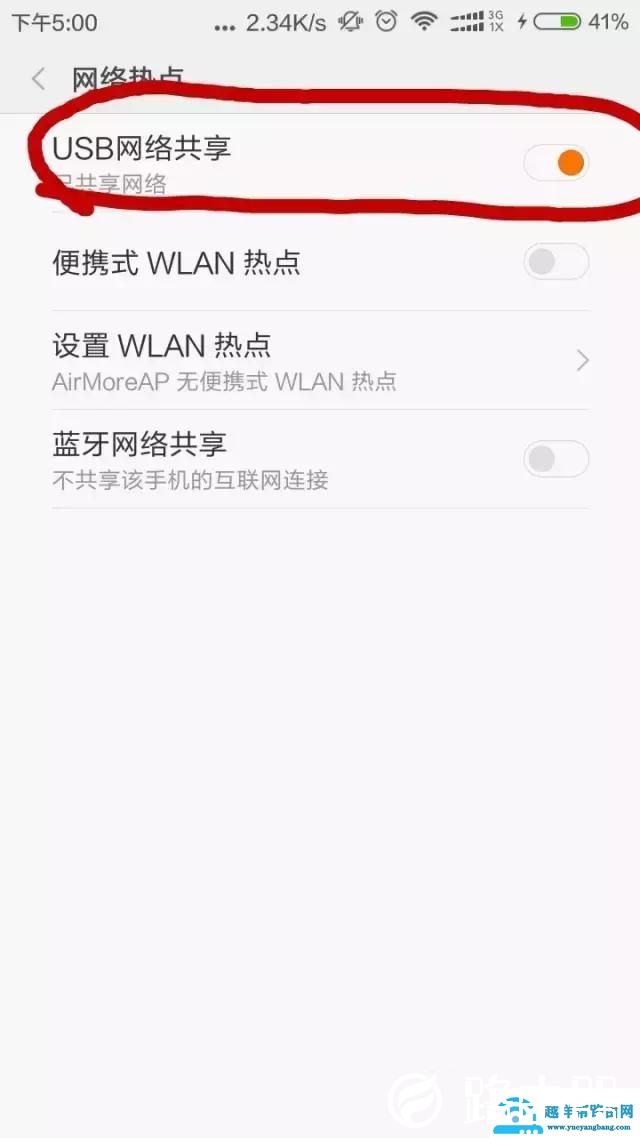 台式机电脑怎么连接手机的wifi共享上网