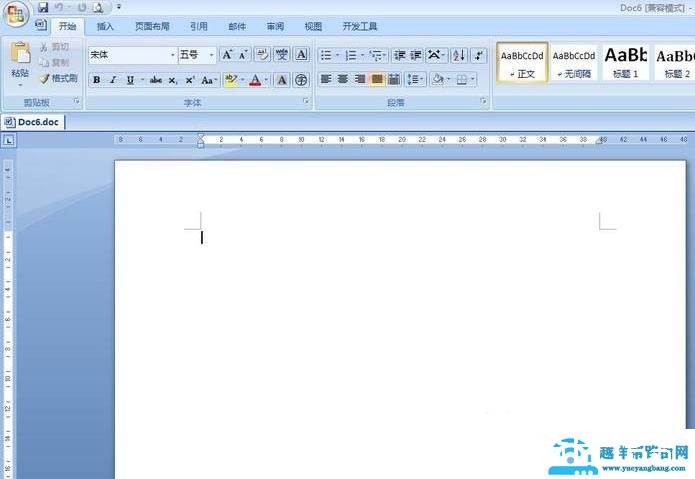 Word截图的方法须知