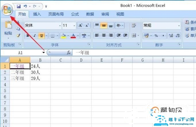 excel格式怎么转换成csv文件