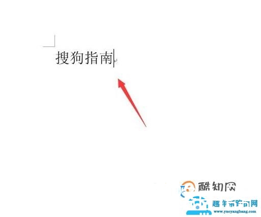 怎样给word文本添加下框线